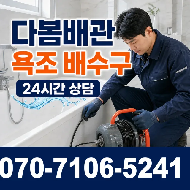 목포시 싱크대배관교체 상담 이미지 6